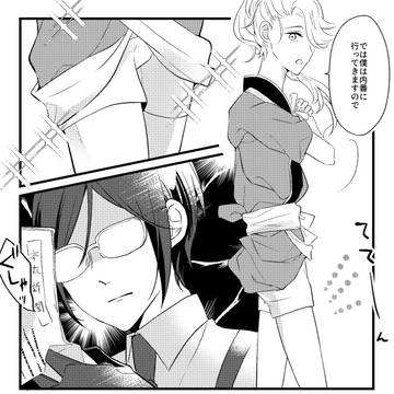 【BL/刀剣】薬宗まとめ13