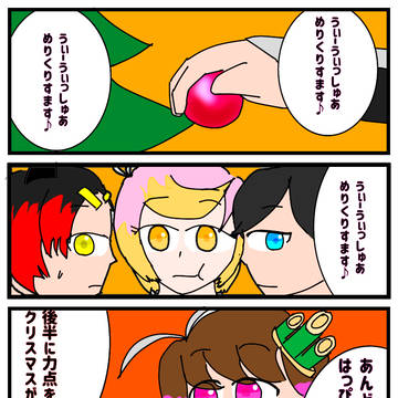 擬人化くんたちのクリスマスまとめ