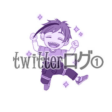 twitterログ①