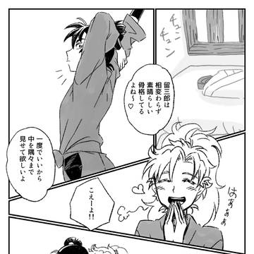 骨【伊食満】