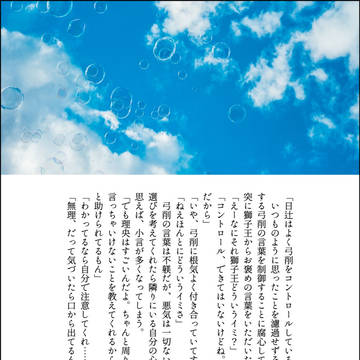 きみのいいところ