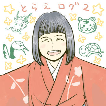 虎絵ログ2