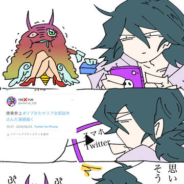他力本願漫画 ２本