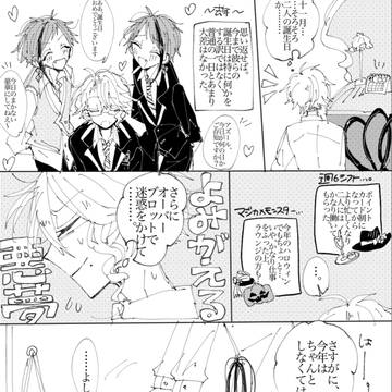 イドアズまとめ