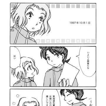 「過去と未来」ペーパー