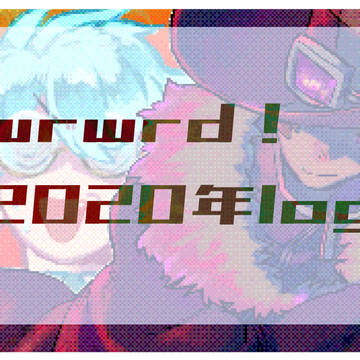 wrwrd log 2020