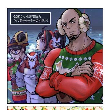 GOロケット団