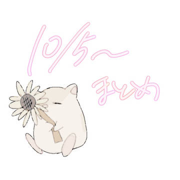 10/5〜 Twitterまとめ