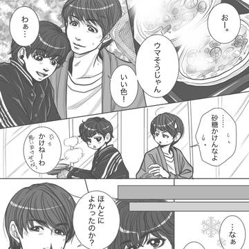 1st Anniversary christmas