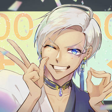 20万人おめ