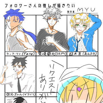 フォロワーさんの推し描いたやつ
