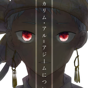 【1/10インテ新刊】ジャミカリサンプル