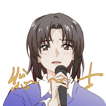 総士！