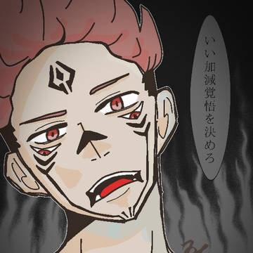 宿夢1