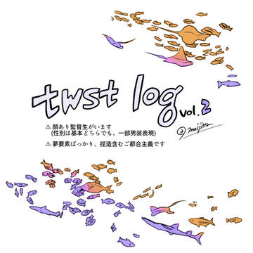 twst log2