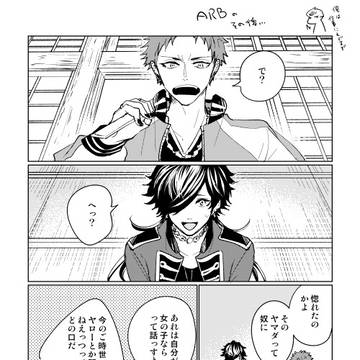 空十らくがきまとめ