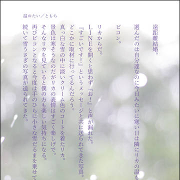 温めたい