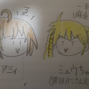 「一緒に麻雀しよ」「ゑ」