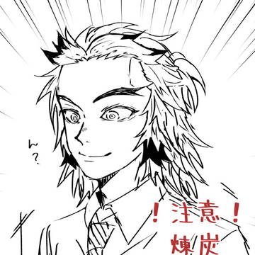 煉炭その他ログ1