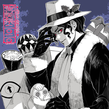 聖誕祭2020