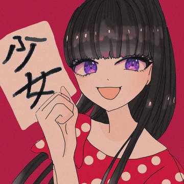 愛と幻想のアーバンギャルド