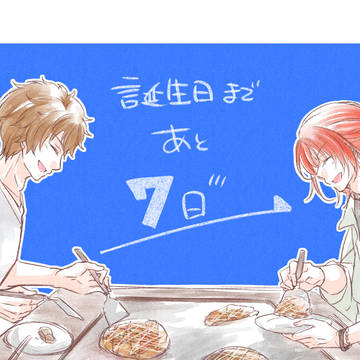 ツキ。まとめ