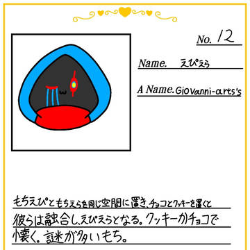 えぴえら