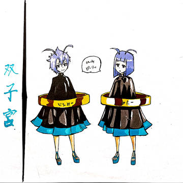 妖精的尾巴 双子宫
