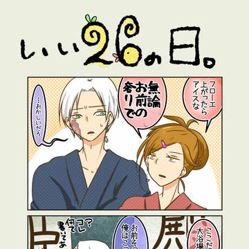 らふがきまんがとか