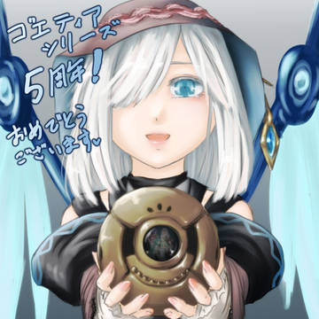 今年描いた魔神