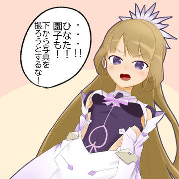 そのっちの勇者装束間違えて着せられた若葉