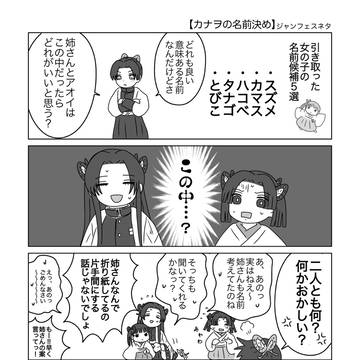 きめつのまんがつめこんだやつ⑧