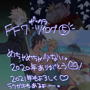 FF7ツイログ⑤