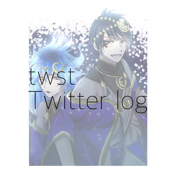 twst Twitter log