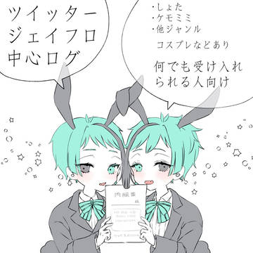 ジェイフロ中心ついろぐ