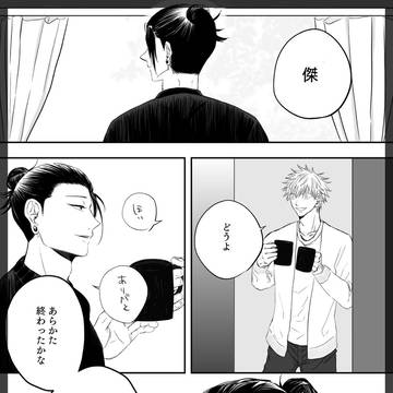 五夏まとめ3