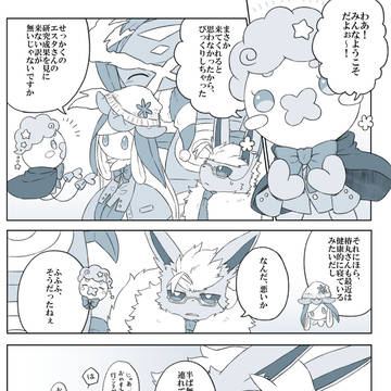 【ポケクロ学園】安眠の取り方【交流】