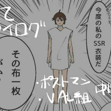 ててツイログ【VAL組中心】