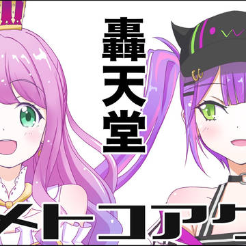 ホロケット参加します！