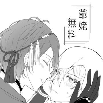 「中国語注意」みかんば無料公開