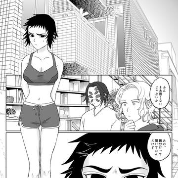 ※女体化注意