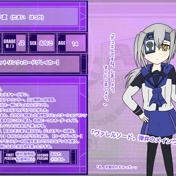 【DDA】弾井　八夏【CS】
