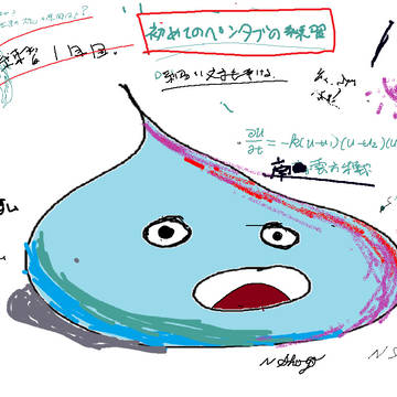 ペンタブの練習_01_20201228