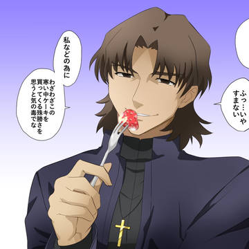 槍「今日誕生日だろ？ほらよ、ケーキ」