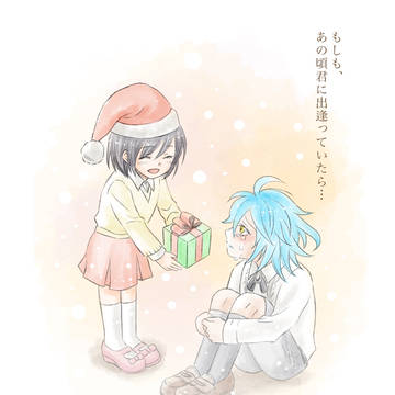 君と一緒のクリスマス