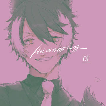 ホロスタLOG 01