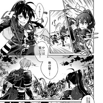 鯰尾と長谷部のマンガ