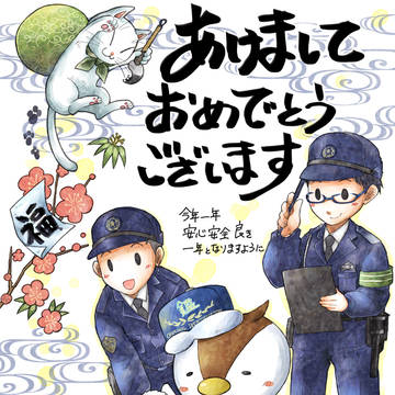 子年の年賀状