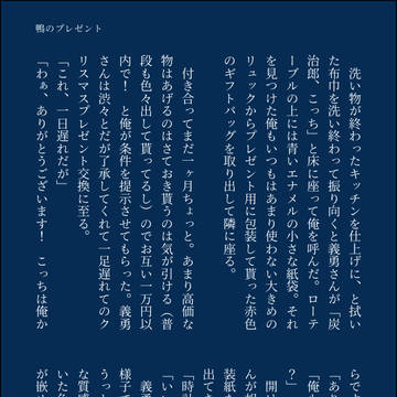 鴨のプレゼント