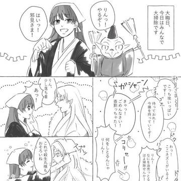 年末の2人